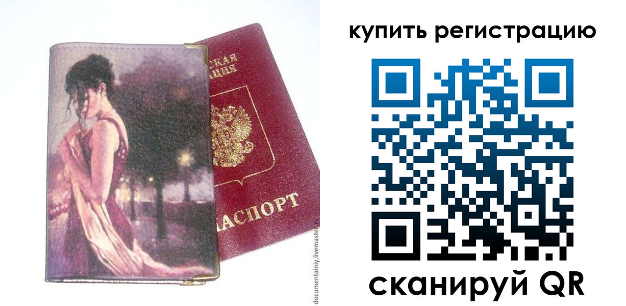 временная регистрация поиск в Выборге