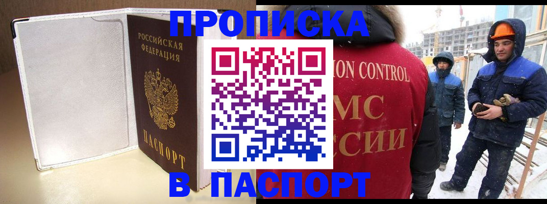 временная регистрация в Выборге
