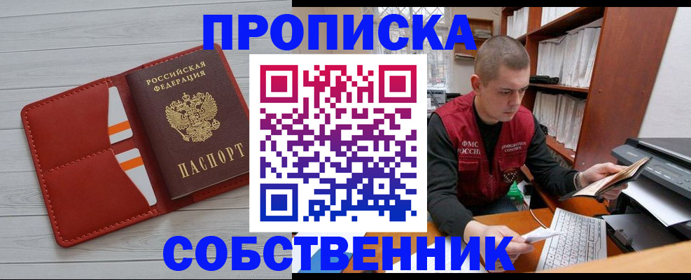 временная регистрация в квартире в Выборге