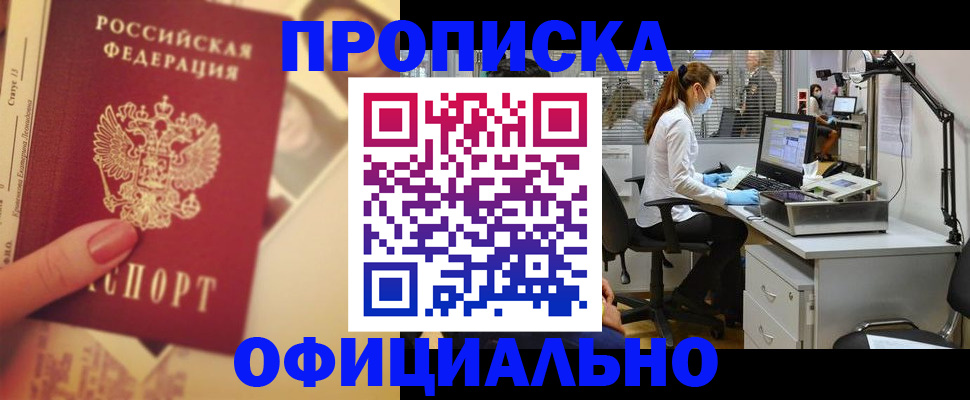 временная регистрация гарантия в Выборге