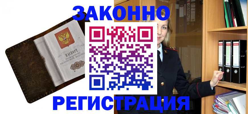 временная регистрация купить в Выборге