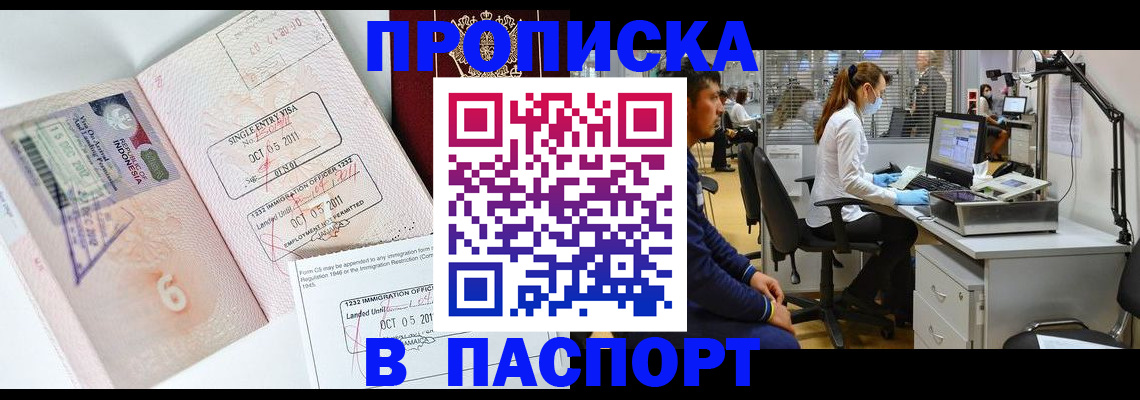 временная регистрация для школы в Выборге